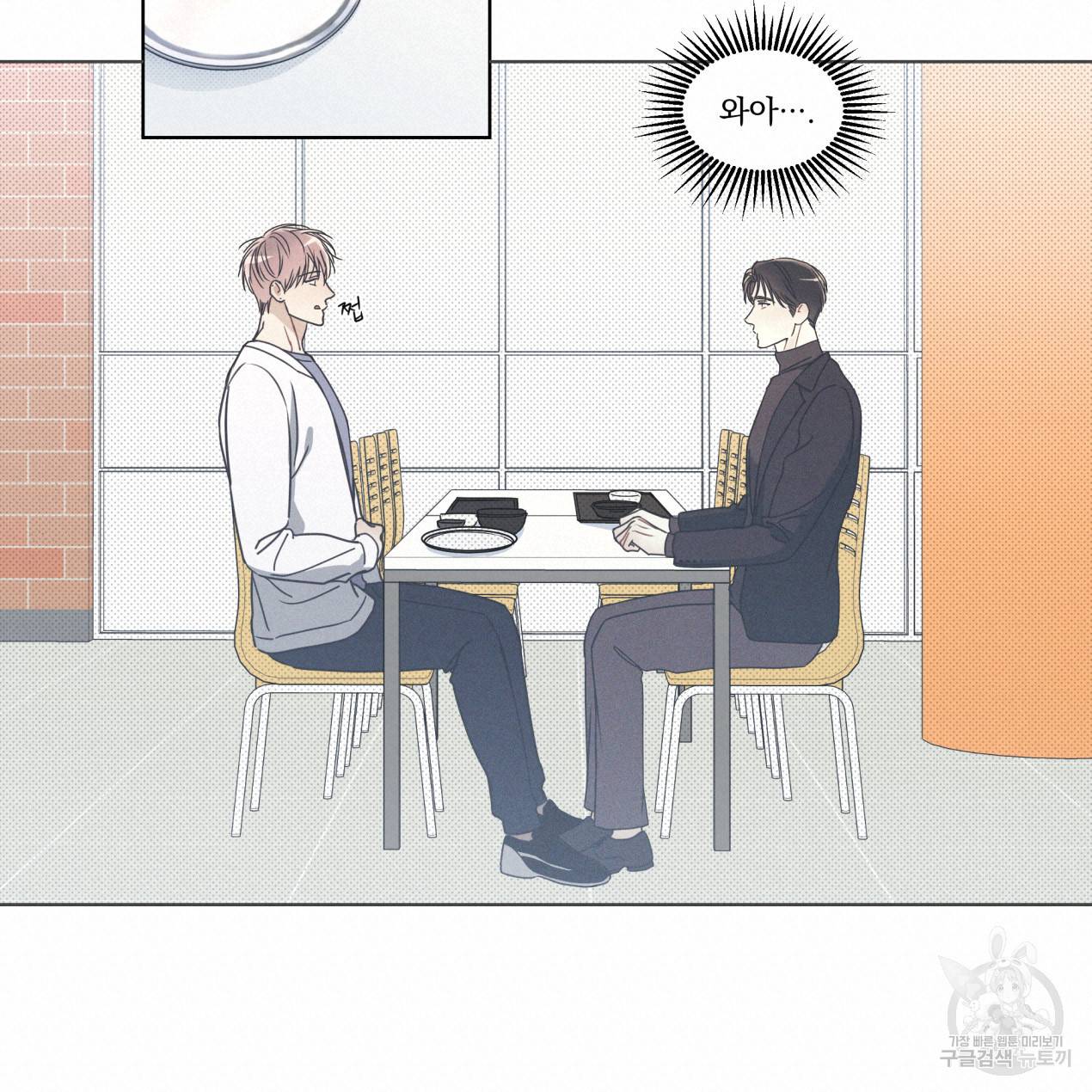 해수면의 아르페지오 2화 32