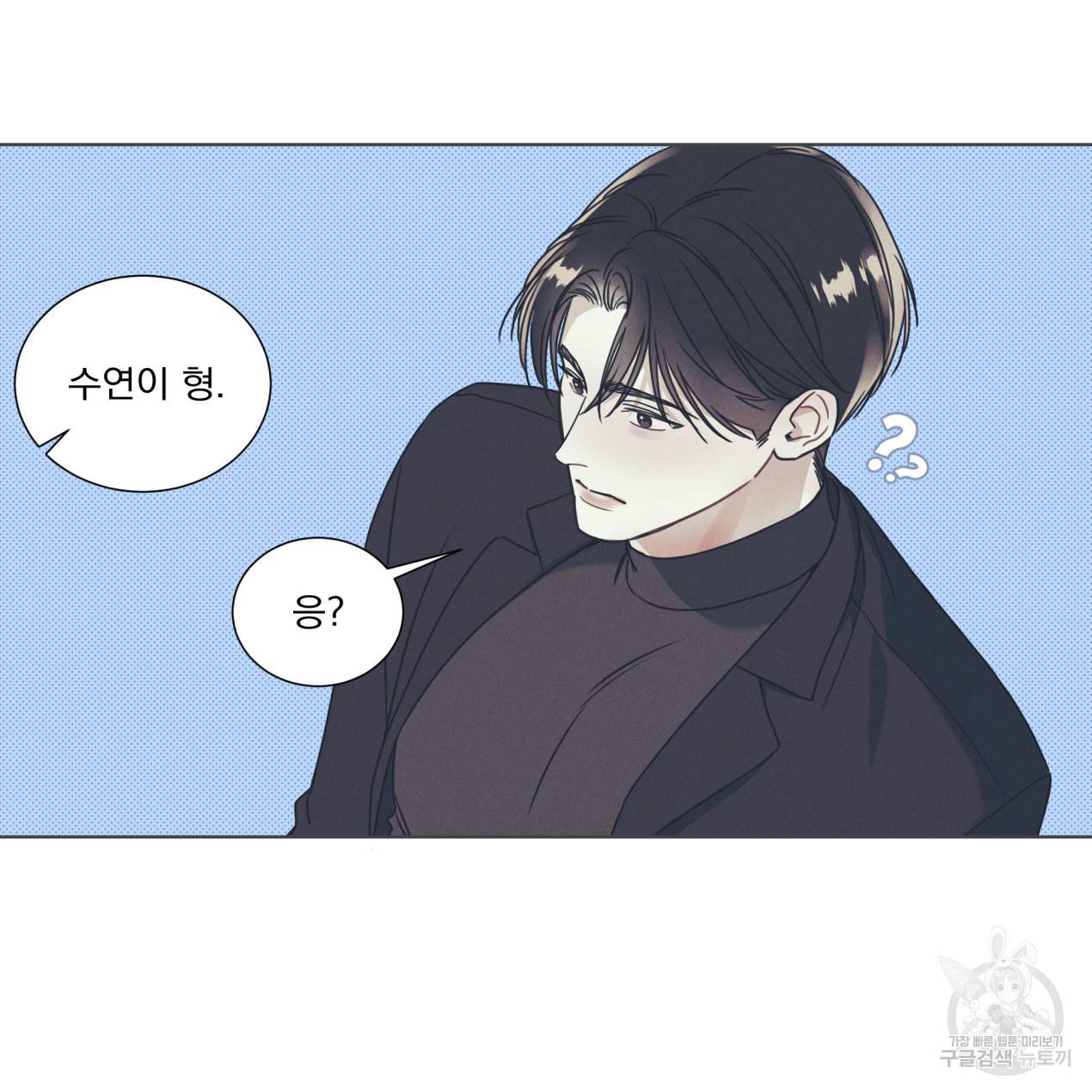 해수면의 아르페지오 2화 33