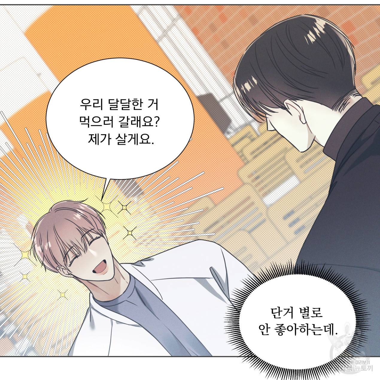 해수면의 아르페지오 2화 34
