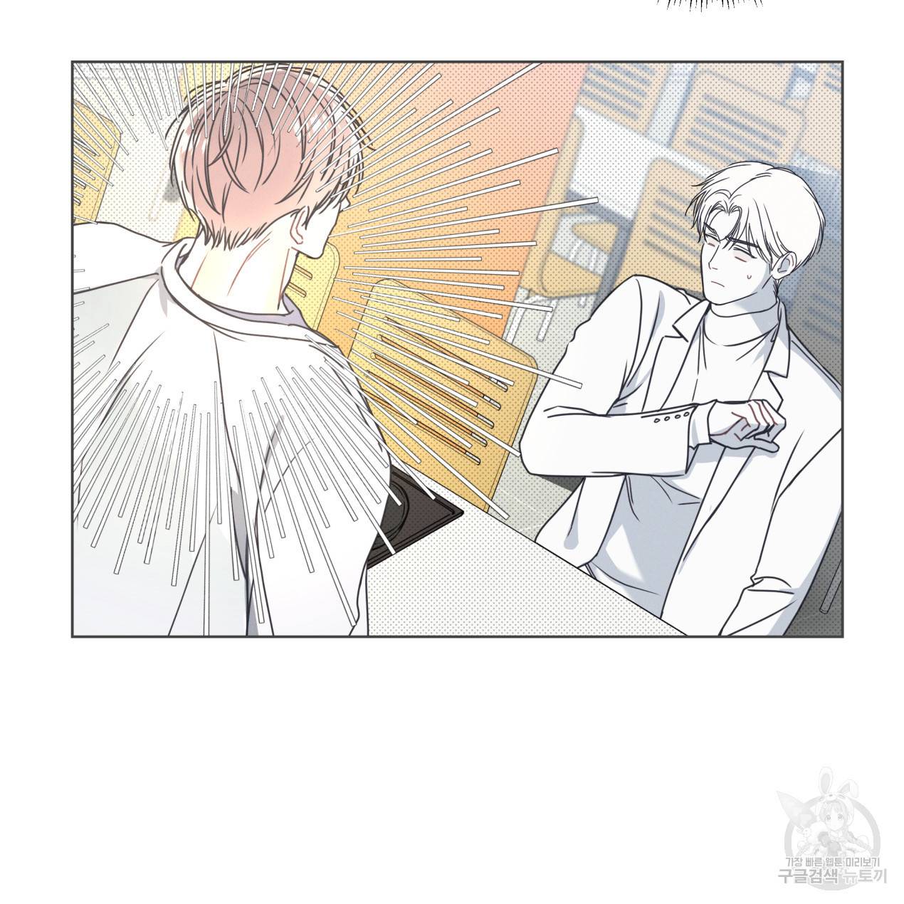해수면의 아르페지오 2화 35