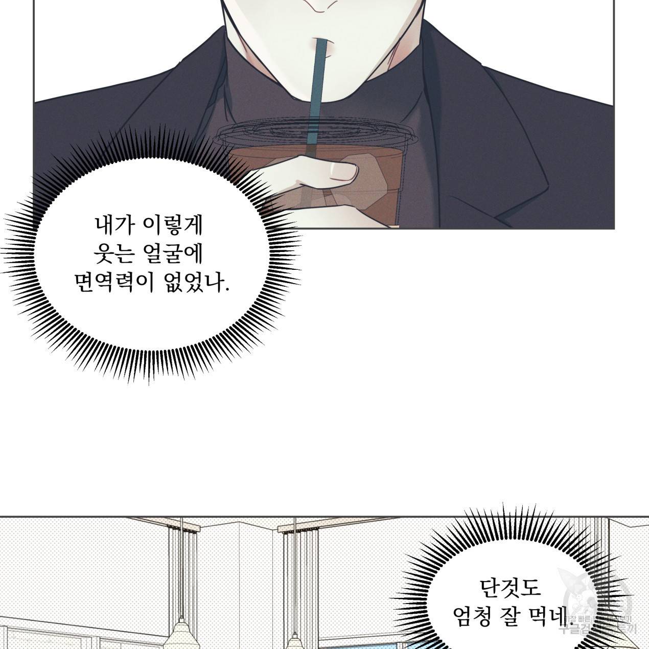 해수면의 아르페지오 2화 39