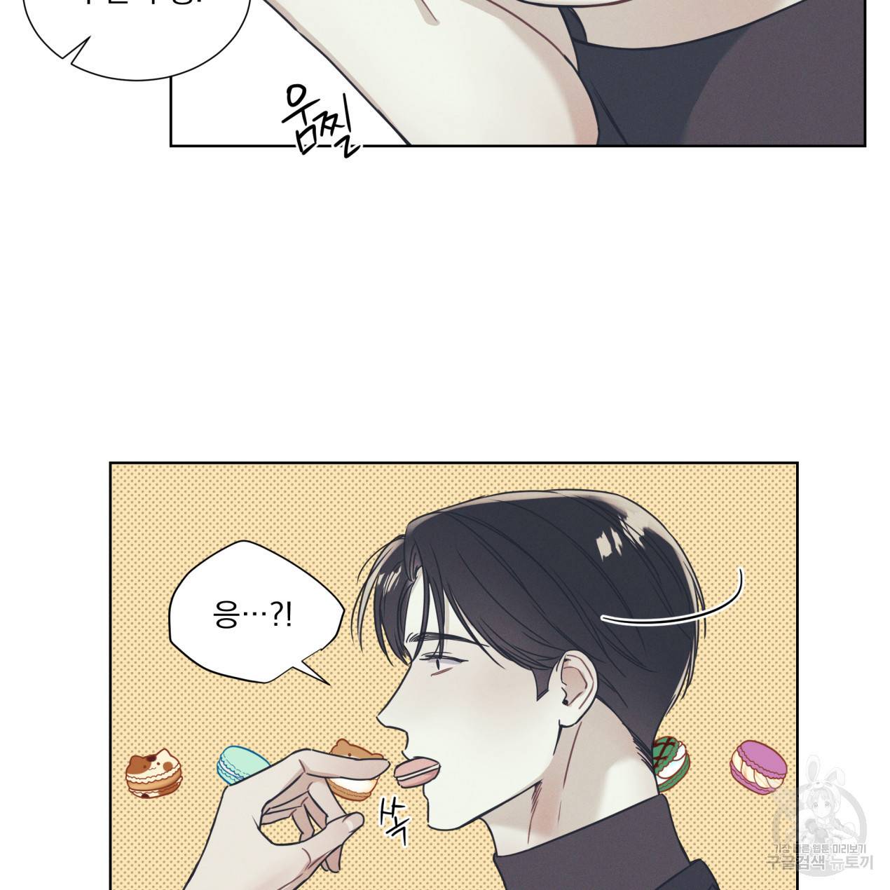 해수면의 아르페지오 2화 45