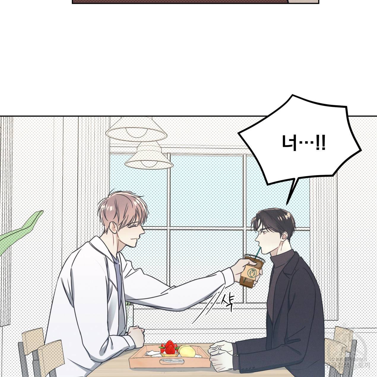 해수면의 아르페지오 2화 47