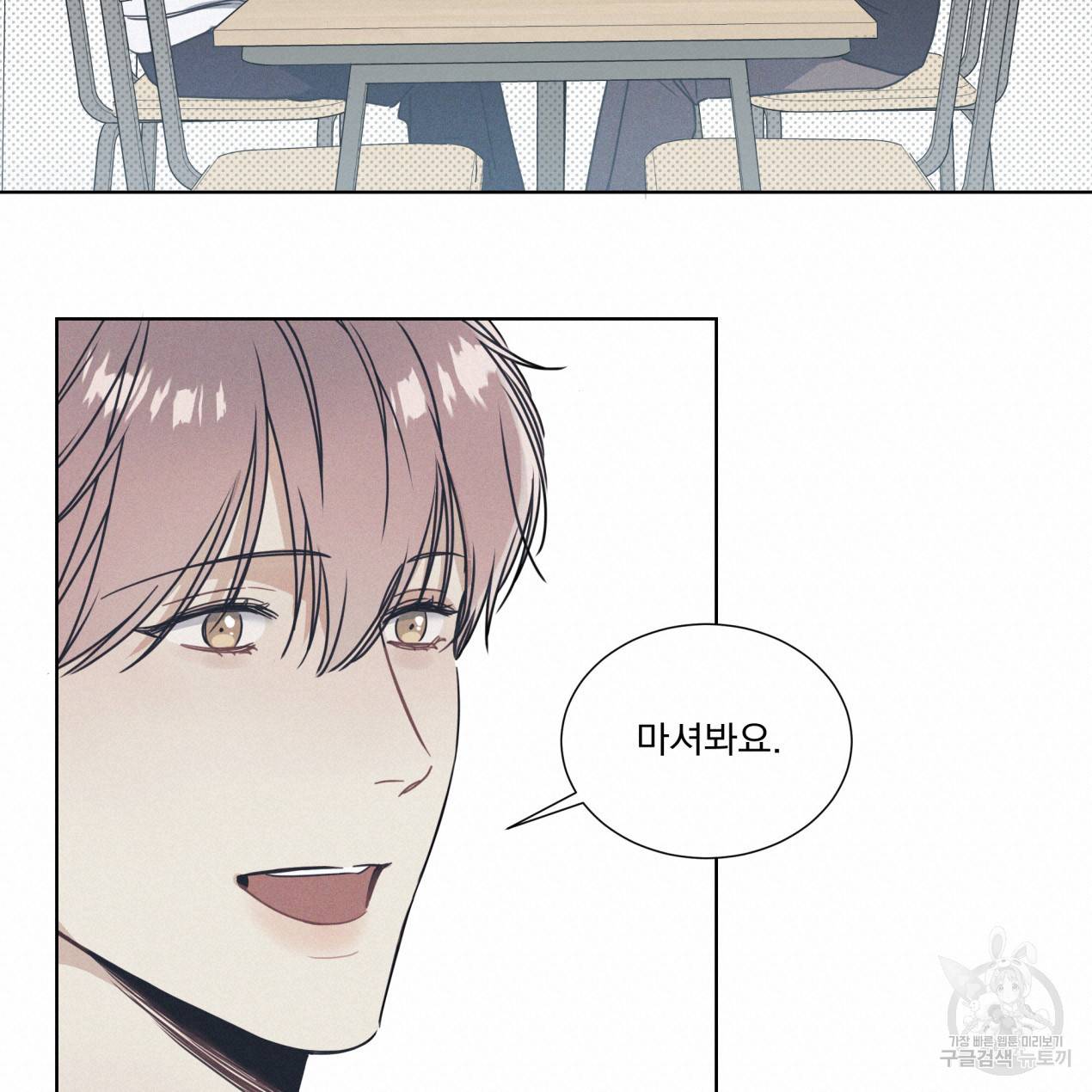 해수면의 아르페지오 2화 48