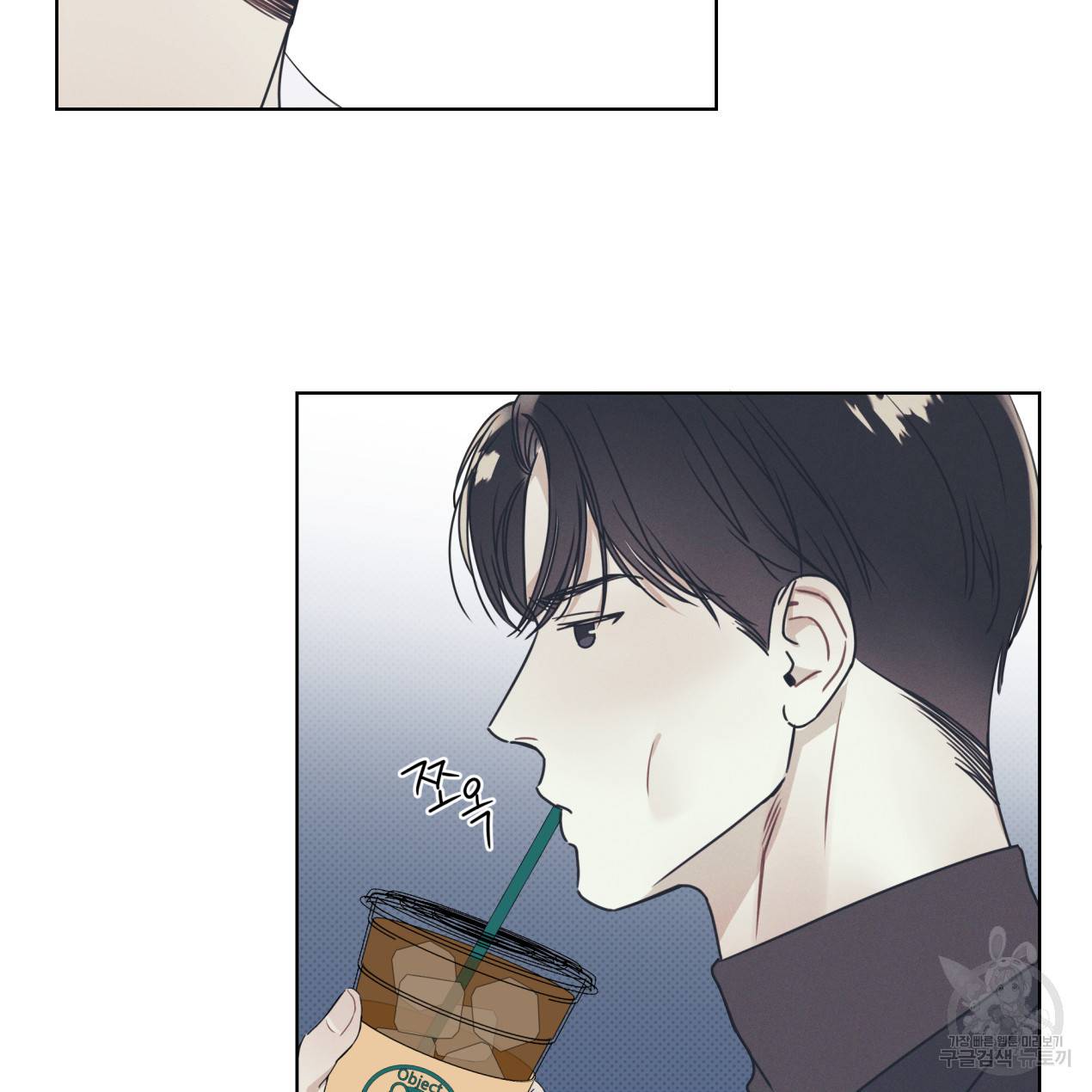 해수면의 아르페지오 2화 49