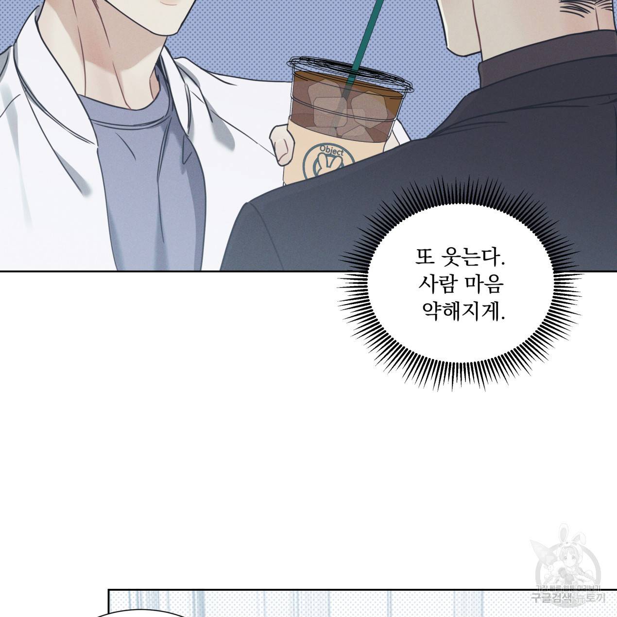 해수면의 아르페지오 2화 51
