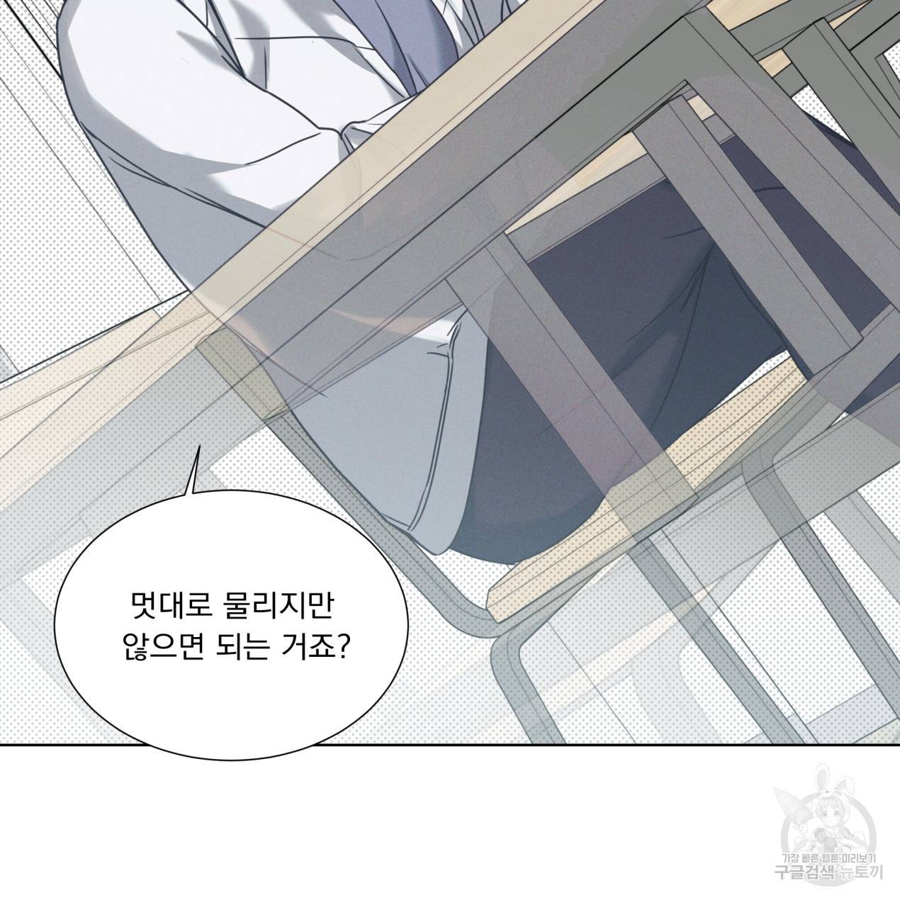 해수면의 아르페지오 2화 54