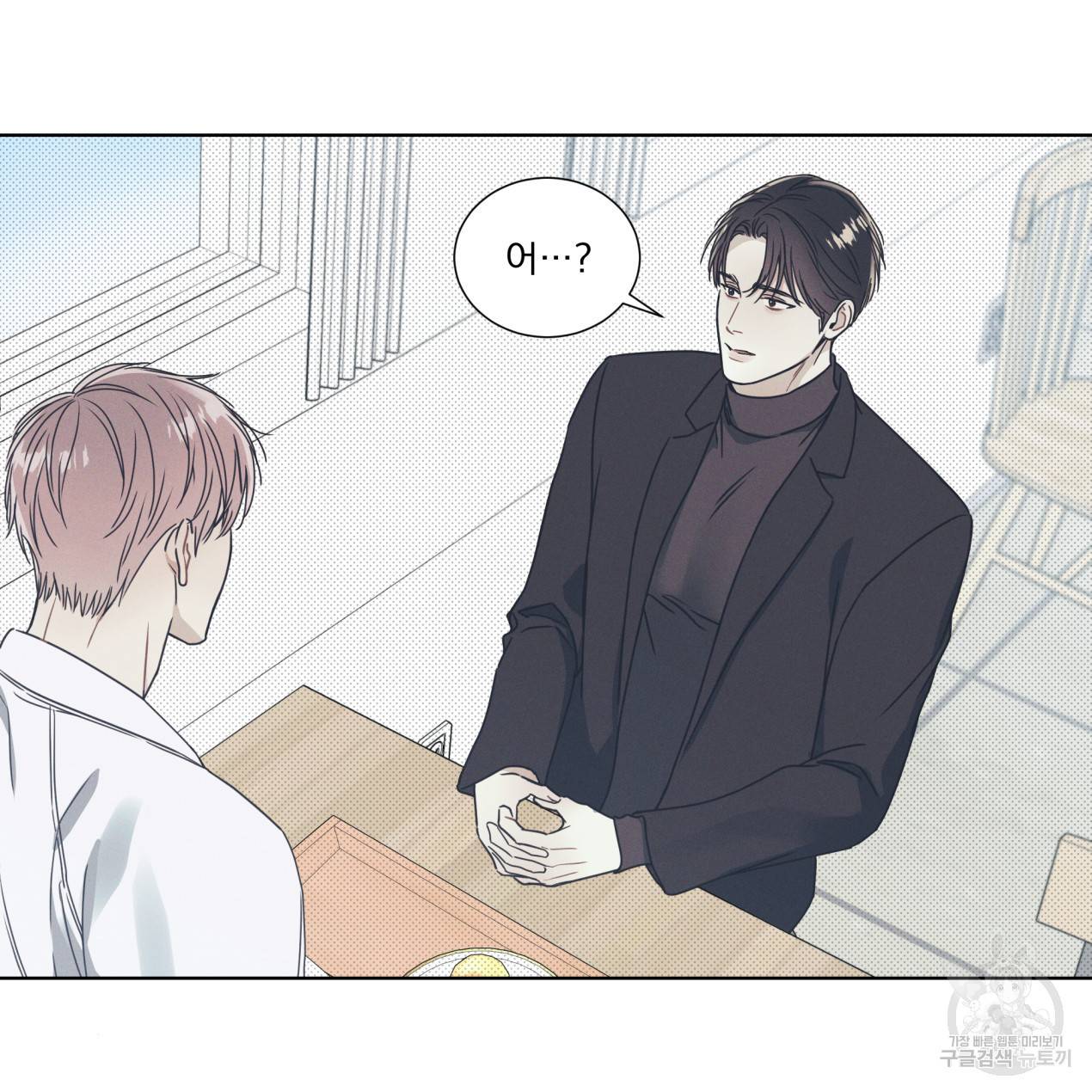 해수면의 아르페지오 2화 55