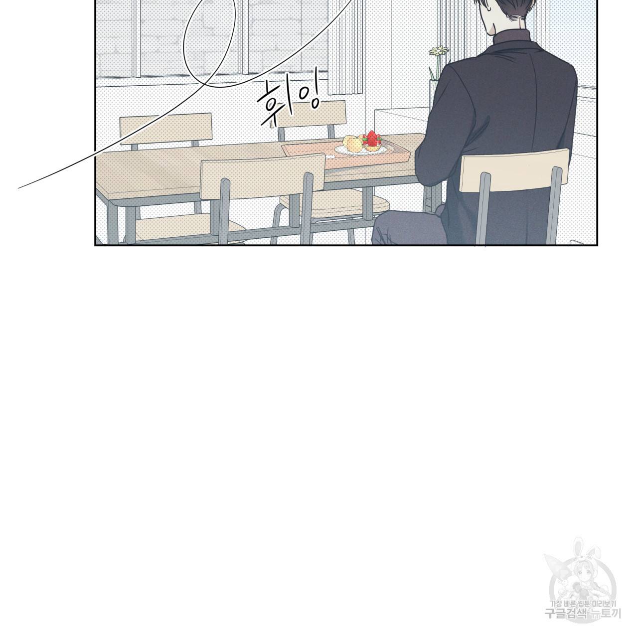 해수면의 아르페지오 2화 60