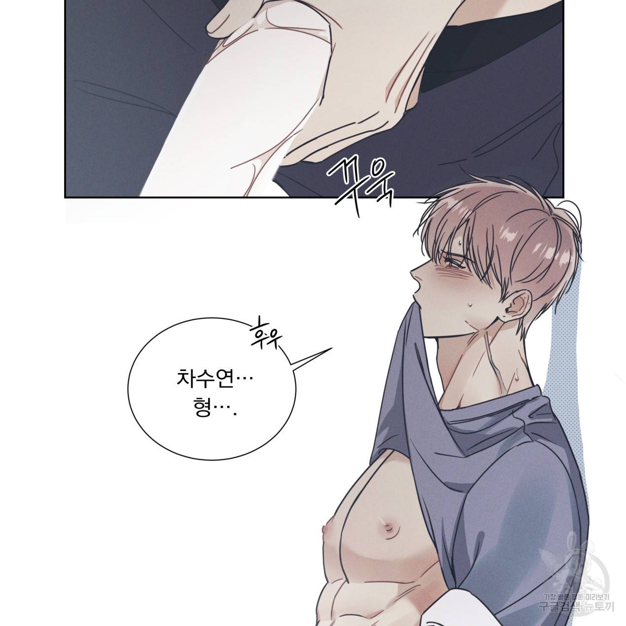 해수면의 아르페지오 2화 73