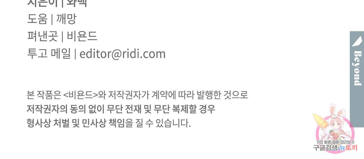 해수면의 아르페지오 2화 77