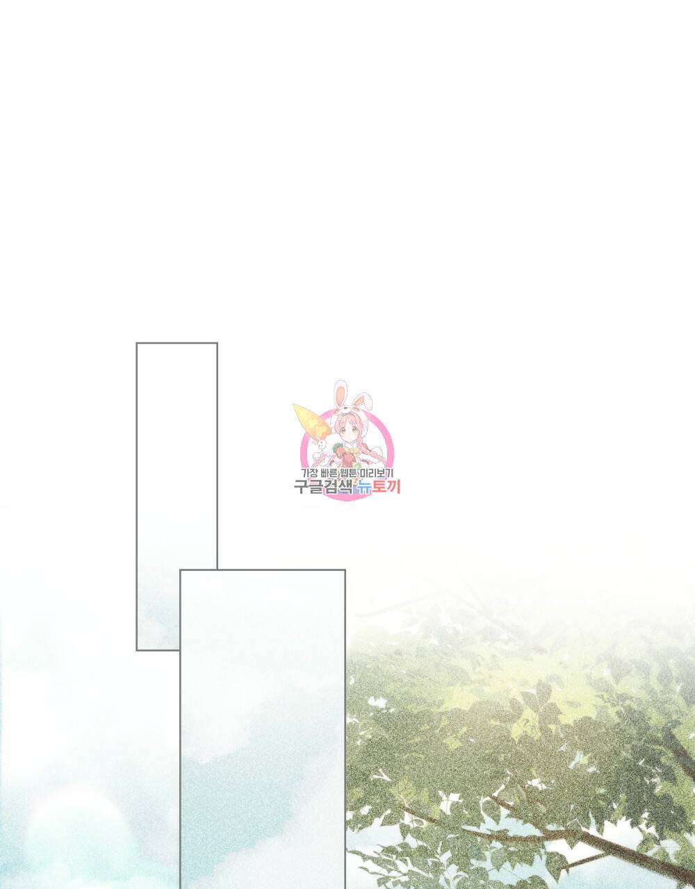 한 배를 탄 사이 3화 1
