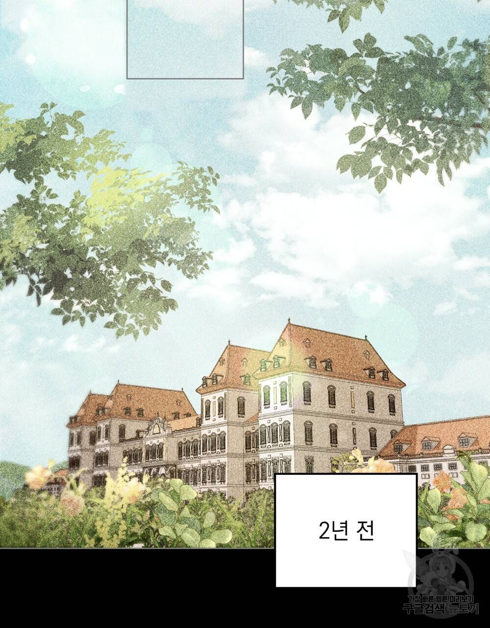 한 배를 탄 사이 3화 2