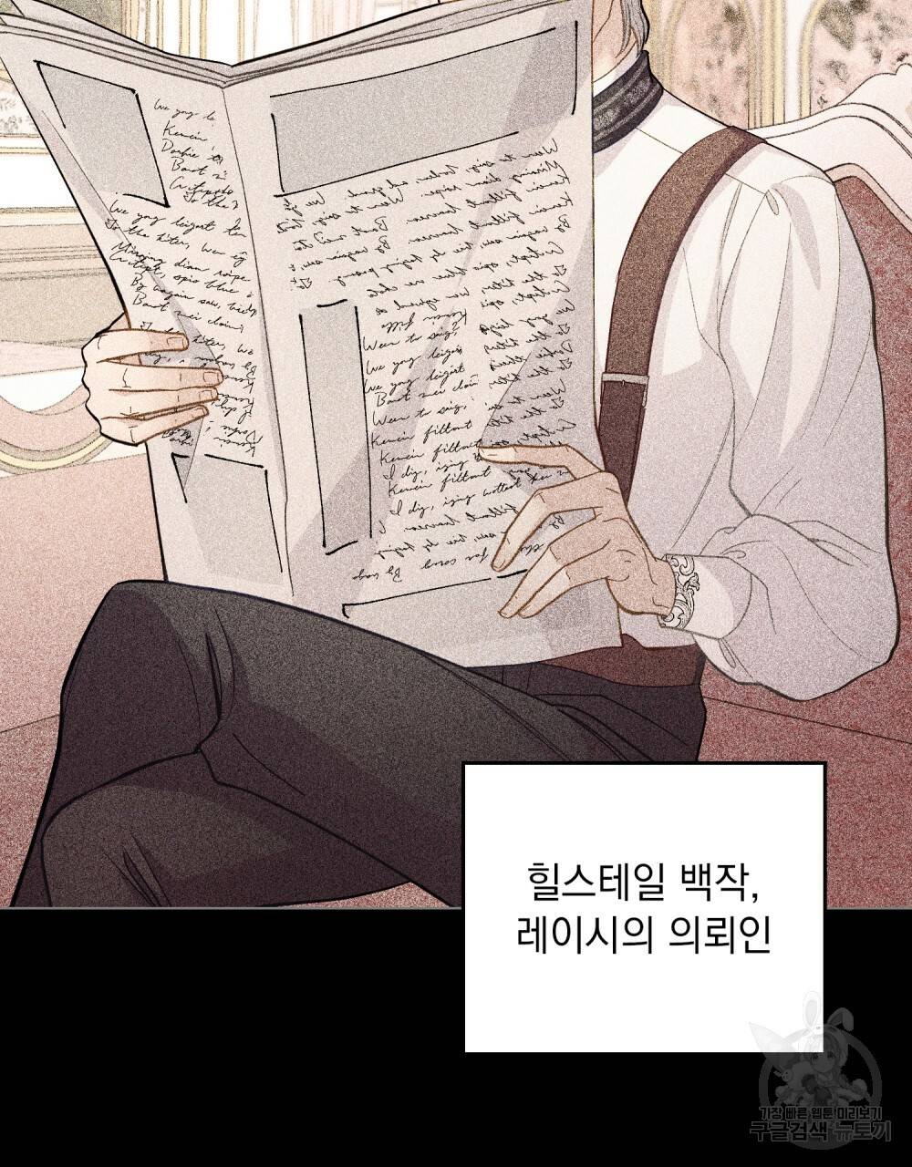 한 배를 탄 사이 3화 4