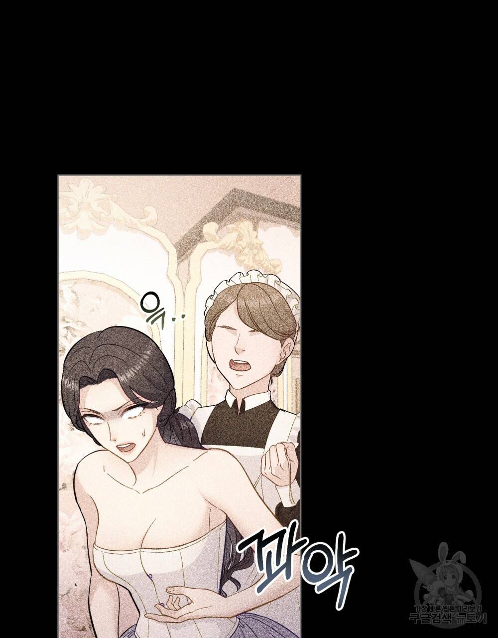 한 배를 탄 사이 3화 5