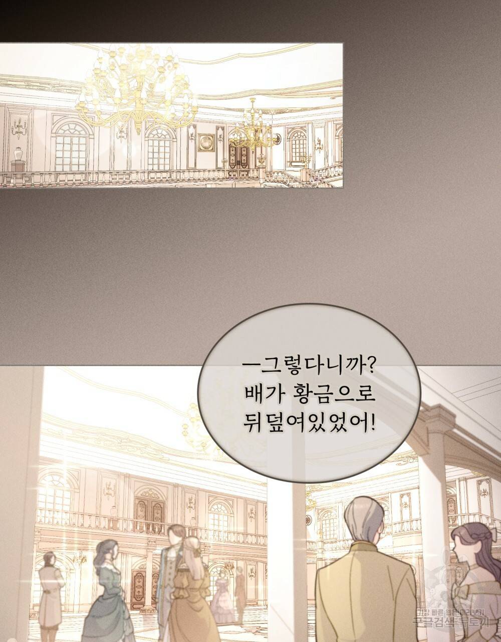 한 배를 탄 사이 3화 22