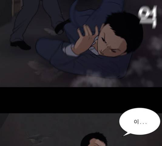 향수(석우) 31화 8