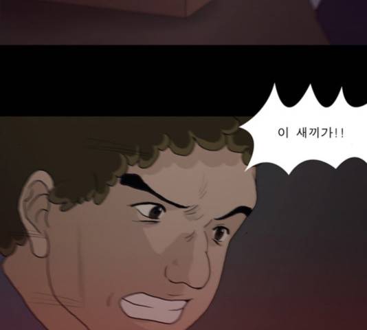 향수(석우) 31화 13