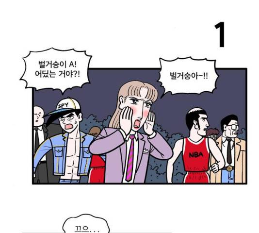 첩보의 별 40화 2