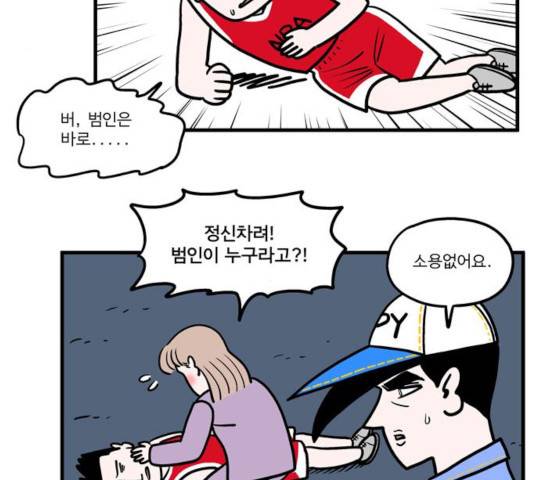 첩보의 별 40화 4