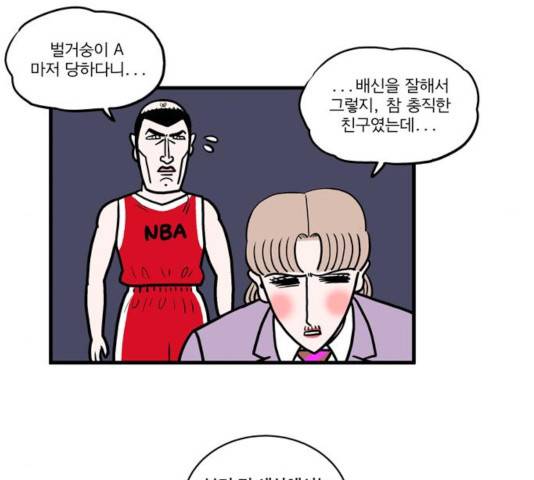 첩보의 별 40화 6