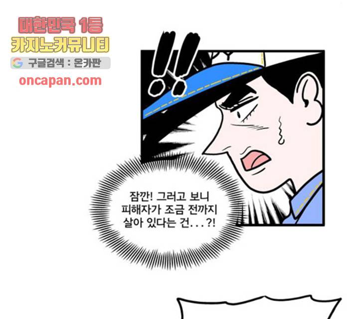 첩보의 별 40화 8