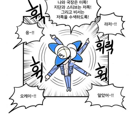 첩보의 별 40화 10