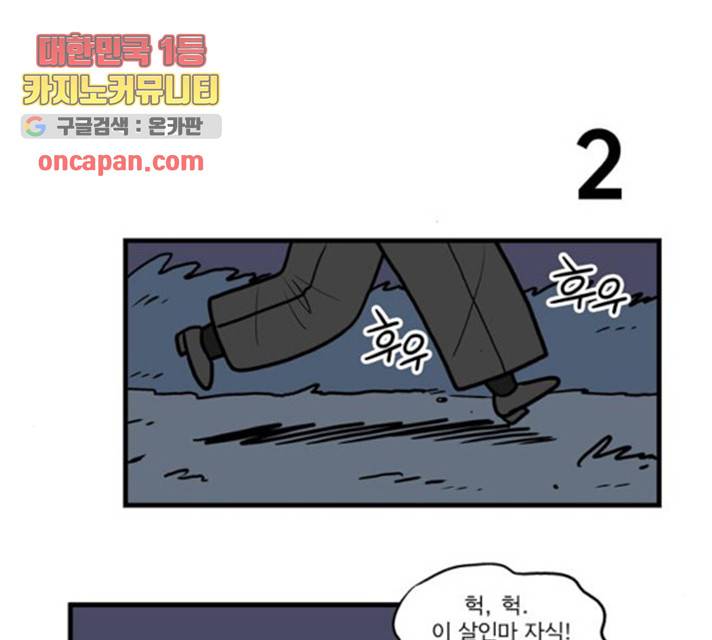 첩보의 별 40화 11