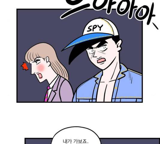 첩보의 별 40화 17