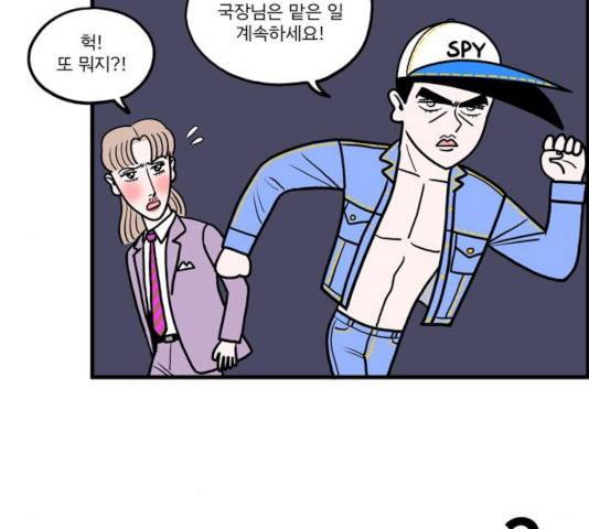 첩보의 별 40화 18