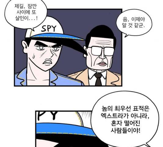 첩보의 별 40화 20