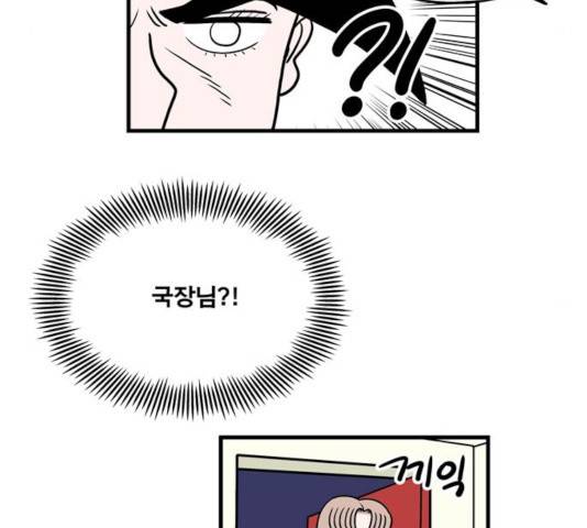 첩보의 별 40화 21