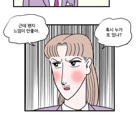 첩보의 별 40화 23