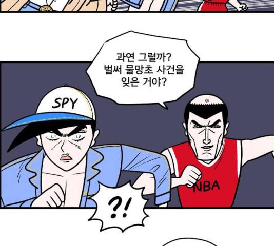 첩보의 별 40화 25