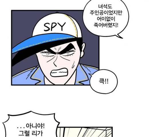 첩보의 별 40화 26