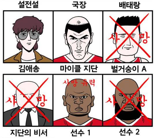 첩보의 별 40화 31