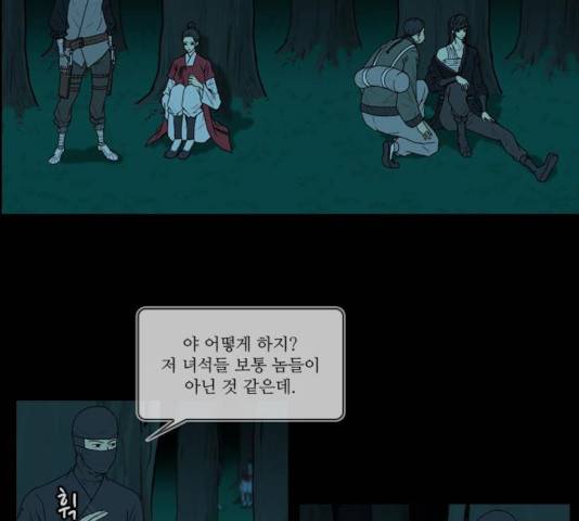 조선좀비실록 38화 5