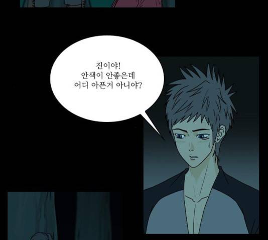 조선좀비실록 38화 10