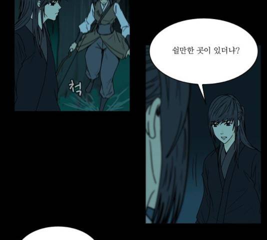 조선좀비실록 38화 14