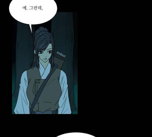 조선좀비실록 38화 15