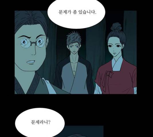 조선좀비실록 38화 16