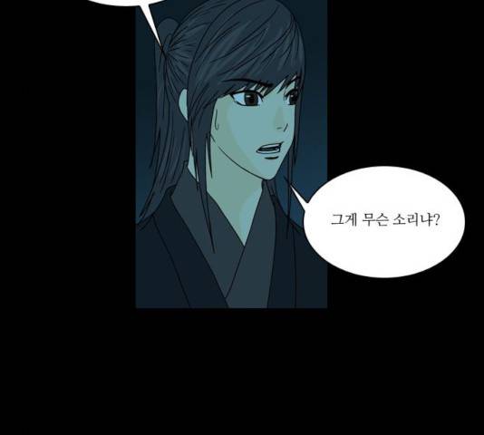 조선좀비실록 38화 17