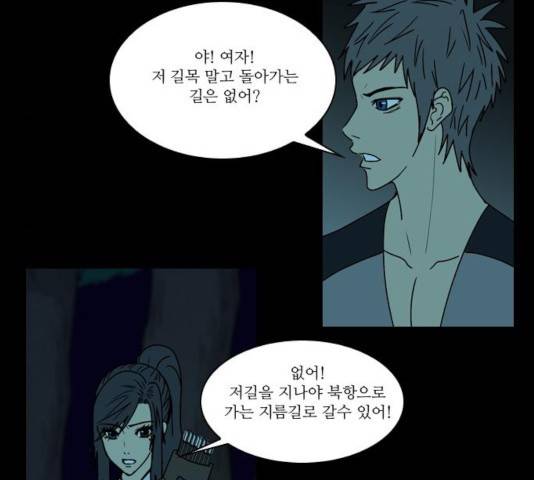 조선좀비실록 38화 24