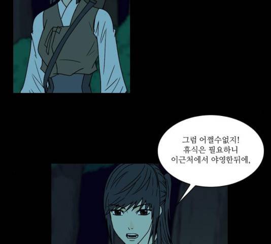 조선좀비실록 38화 25