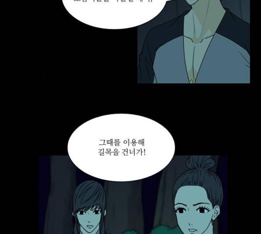 조선좀비실록 38화 29