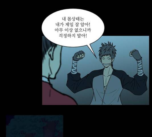 조선좀비실록 38화 31
