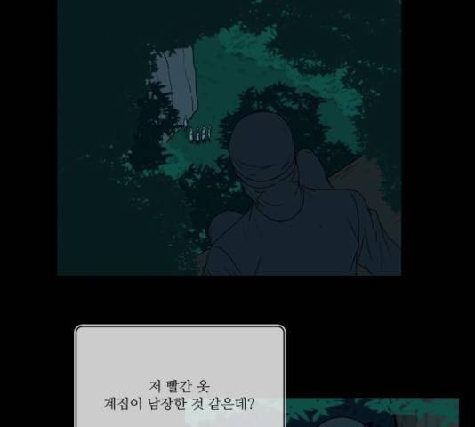 조선좀비실록 38화 33