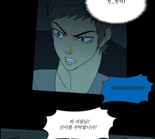 조선좀비실록 38화 56