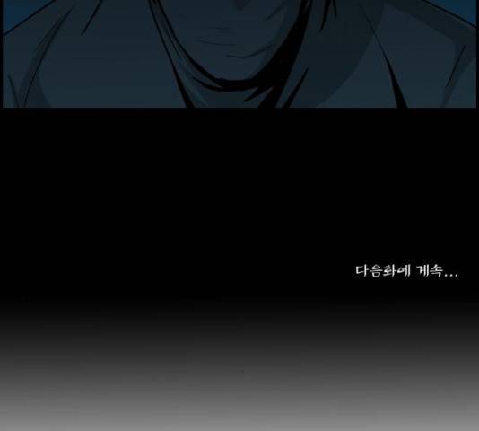 조선좀비실록 38화 61
