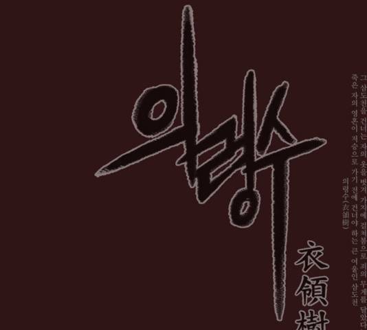 의령수 36화 1